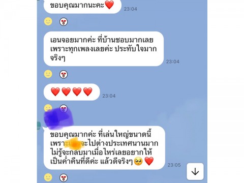 รีวิวจากลูกค้าดี โบรซิส เซเลเบชั่น